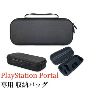 SONY PlayStation Portal �P�[�X �ϏՌ� �J�o�[ �����[�g�v���[���[ ��p �ی� ������t�� �n�[�h�P�[�X ��G�肪���K�� �n�[�h �i�C�����|�[�` ���[�o�b�O �����₷�� ��񂰂��΂� �v���C�X�e�[