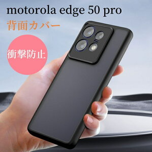 �y���������zmotorola edge 50 pro �P�[�X/edge 50s pro �P�[�X �ϏՌ� �J�o�[ ����ق��肩���� CASE ������ 2�w�\�� TPU&PC�f�� �Ռ��h�~ �N���A �l�C �w�ʃJ�o�[ �������� ������� ���g���[�� �G�b�W