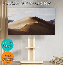楽天市場】tclテレビスタンドの通販