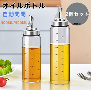 �y2�{�Z�b�g�z �I�C���{�g�� �����J�� �t���ꂵ�Ȃ� �K���X ������� 450ml 550ml 700ml �ƒ�L�b�`�� �I�C������ �I�C�� �{�g�� ���{�g�� �ݖ��{�g�� �|�{�g�� �ϔM�K���X �I���[�u�I�C�� ������