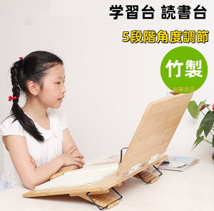 学習台 読書台 ブックスタンド 子供用 学生用 5段階角度調節 180°無段階調整 卓上 折り畳み 本立てブックスタンド 全面竹製 猫背 姿勢矯正 近視防止 書見台 学習補助 傾斜台 大人 iPad 楽譜
