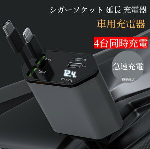 yzVK[\Pbg  [d  [ USB Type-C Lightning PD}[d iPhone Android ԗp[d 4|[g J[`[W[ 4䓯[d 12V 24V VK[`[W[