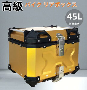 yz oCN A{bNX oCNpi gbvP[X ttFCXΉ 45L e h8 ho6 A~ Kтɂ tx[Xt ˃XebJ[ ȒPE lp [  