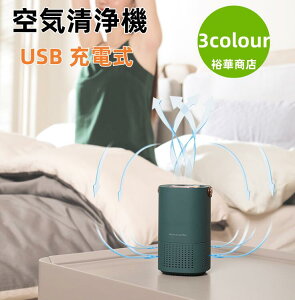 C@ EL@ C ԕ HEPAtB^[ ^ EL ȃGl R[hX USB [d ق    ꂢ PM2.5 ɂ RpNg t V 