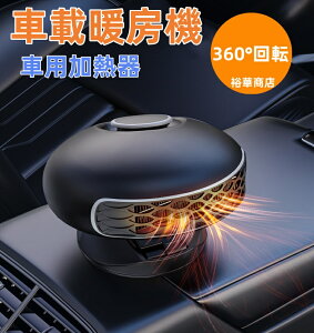 Vio ΍ ԍڃt@q[^[ ԍڒg[@ ԍڗpN[[ |[^uJ[q[^[ 360°]   ԗpM ԍڗpg[  ///ۉ h~ J[pi 12V 24V 