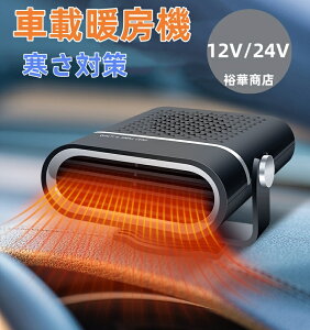 Vio ΍ ԍڃt@q[^[ ԍڒg[@ ԍڗpN[[ |[^uJ[q[^[ 360°]   ԗpM ԍڗpg[  ///ۉ h~ J[pi 12V 24V 