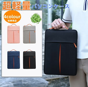 �p�\�R���P�[�X �m�[�g�p�\�R�� �p�\�R�� �X���[�u PC �o�b�O �C���i�[ �P�[�X �ϏՌ� PU �ی�14�C���` PC�o�b�O �p�\�R���o�b�O �V���v�� ���y�� ���^ �������H MacBook Pro/Max iPad Airi Pad mini ���f