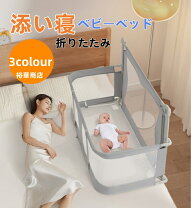 楽天市場】ベビービョルン（ベビーベッド｜ベビー用寝具・ベッド 
