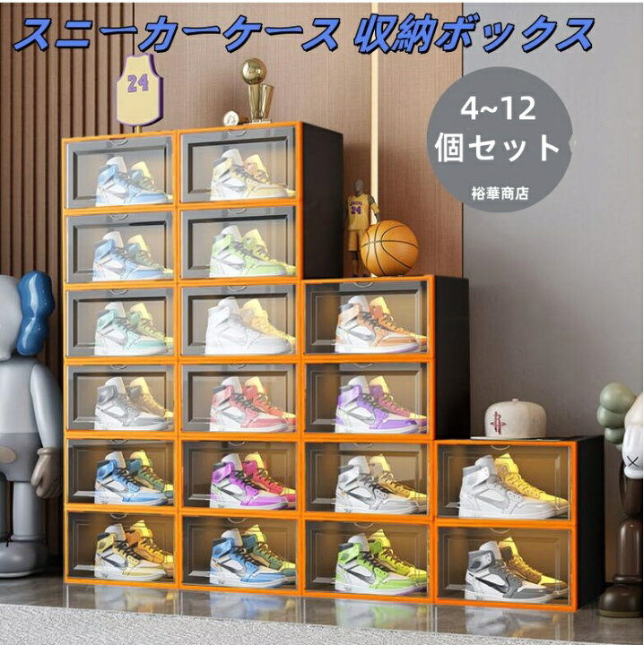 楽天市場】スニーカーケース 収納ボックス シューズボックス 
