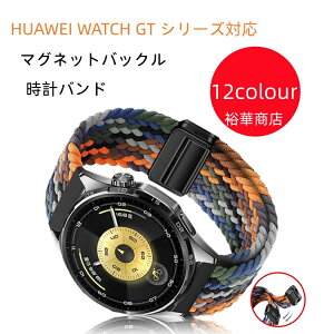�y���������z HUAWEI WATCH GT6 �Ή� 46mm �i�C�����҂ݍ��݃o���h �܂肽���݃}�O�l�b�g�o�b�N�� ���E�ȒP ���͈��� �E�����ɂ��� ���������\ �ʋC�� �y�� �ϋv�� �X�|�[�c ���i�g�� �����Y �A