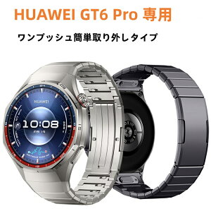 �y���������zHUAWEI WATCH GT6 Pro �Ή� 6 �ʃJ�b�g �`�^�����o���h �����v�b�V���ȒP���O�� �K�тɂ��� �������� �ϋv�� ���E�ȒP ���i�g�� �X�|�[�c �A�E�g�h�A �����Y �����p�x���g �v���[��