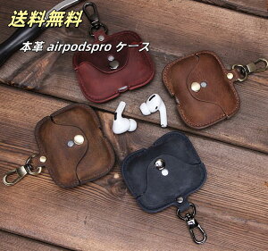  CzP[XJo[ {v AirPods AirPods 2p AirPodsProp {v یP[X CtH ݂艺 [d P[X 킢 ho ϏՌ LYh~ CzJo[ h~ CX[