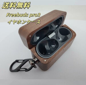 yzCzP[XJo[ Freebuds pro3 p ؐ ӓ یP[X CtH  P[X 킢 ho ϏՌ LYh~ CzJo[ h~ CX[dΉ wh~ j