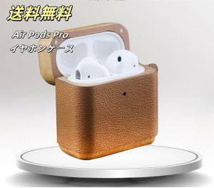 �y���������z�C���z���P�[�X�J�o�[ Air Pods Pro �p �ؐ� �ӓ��� �ی�P�[�X �C���t�H�� �� �P�[�X ���킢�� �h�o �ϏՌ� �L�Y�h�~ �C���z���J�o�[ �����h�~ ���C�����X�[�d�Ή� �w��h�~ �j��