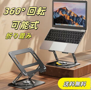 �y���������z�m�[�g�p�\�R�� �X�^���h PC�X�^���h �m�[�gPC �X�^���h ipod touch 4�p�\�R���X�^���h �^�u���b�g�X�^���h �܂肽���� ���b�v�g�b�v�X�^���h �p�\�R���� ipad �C���`�܂łɑΉ�