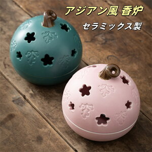 送料無料アジアン風 香炉 セラミックス製 渦巻き線香ホルダー インテリア 蚊取り線香ホルダー 線香入れ 磁器 香皿 蓋付き