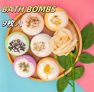 バスボム 炭酸入浴剤 ギフトセット お風呂用 炭酸 香り爆弾 天然素材 リラックス 家族 自分へのご褒美 父の日 入浴剤 ギフト バスボム セット バスボール 可愛い 誕生日 出産祝い