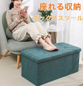 【送料無料】スツール 収納 椅子 折りたたみ ボックス オットマン 収納スツール 2人掛け 幅76cm×奥行き38cm フタ付き おしゃれ 座面取り外し可能 耐荷重200kg 腰掛け デスクチェア チェア