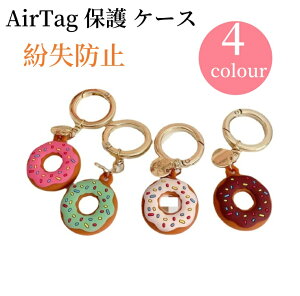 送料無料 AirTag ケース キーホルダー 防水 保護 エアタグ ホルダー 子供 犬 猫 用 airタグ ケース かわいい Airtag ケース キーホルダー 紛失防止 airtag キーケース シリコン素材 カラビナ Airtag カ