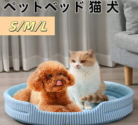10％クーポン発行中！ペットハウス 丸型 ペットベッド 犬ベッド 猫ベッド 無地 犬ハウス ネコベッド クーション 洗える 犬用ベッド 猫用ベッド 猫ハウス クッション 小型 中型 通年 クッション 犬猫寝具 ハウス 寝床 冬 ふわふわ 寝床 滑り止め 送料無料
