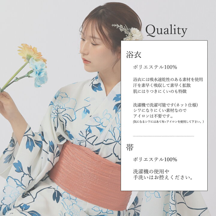 楽天市場】セパレートに見えない 浴衣 洗える セパレート浴衣 