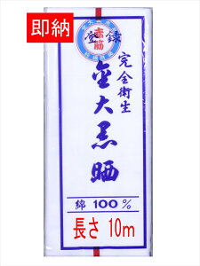 炵 No.16 10m 35cm