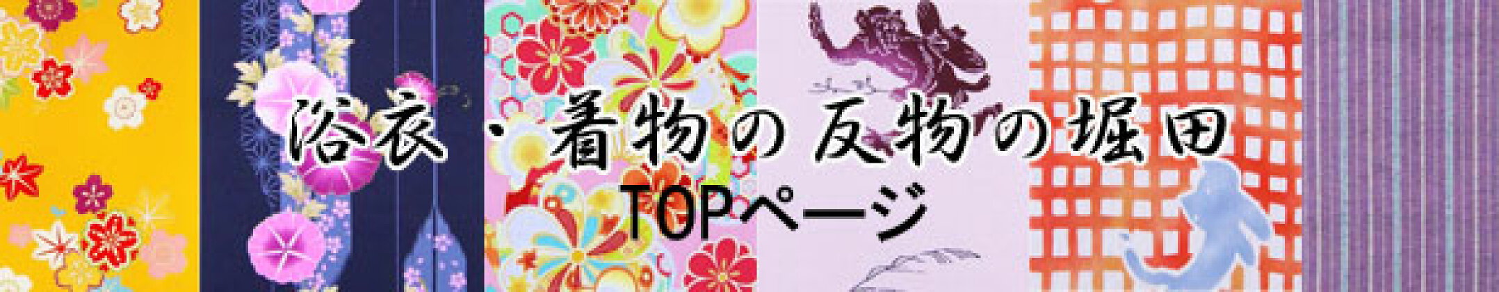 top大バナー