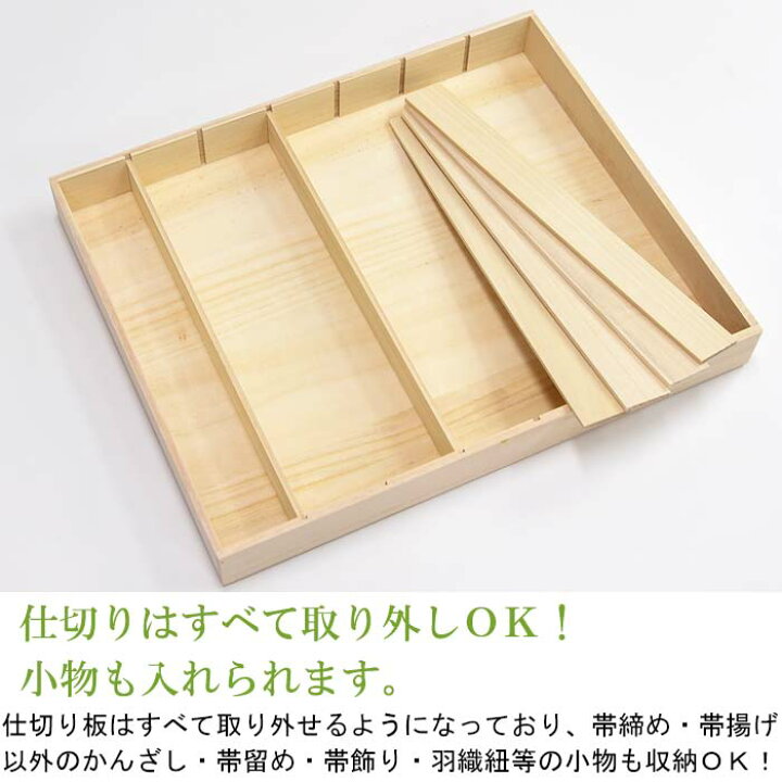 楽天市場】【すぐにお届け】【セット:印籠蓋1点・仕切り箱2点】帯締め 