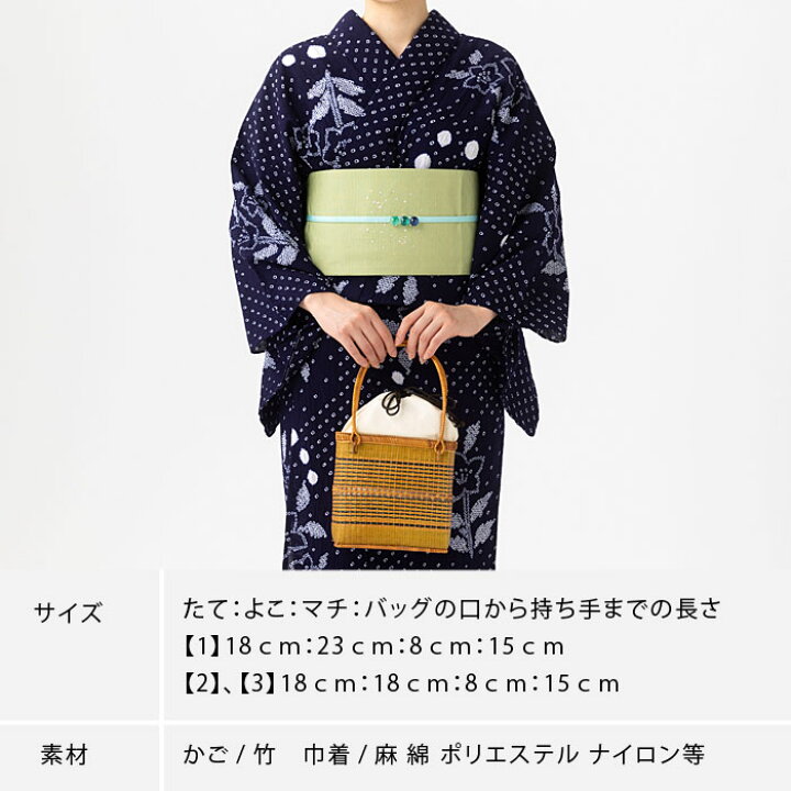 楽天市場】【七緒掲載】浴衣 夏 かごバッグ 巾着付き 小さめ 籠バッグ 