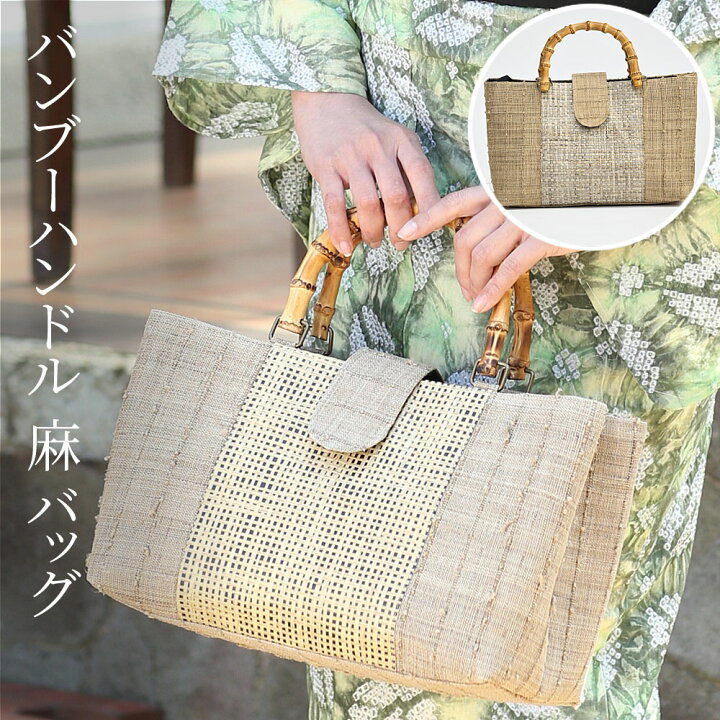 楽天市場】トートバッグ 本麻 バンブーハンドル（竹の持ち手）紙布 