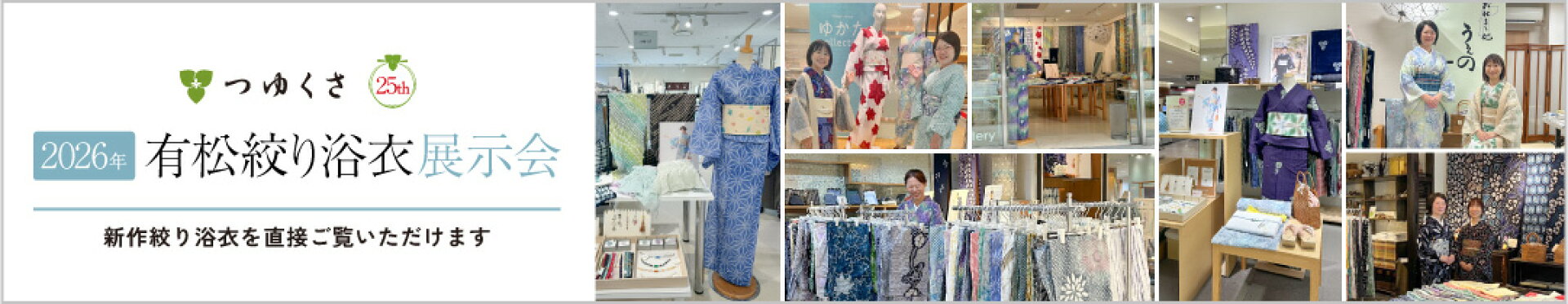 展示会