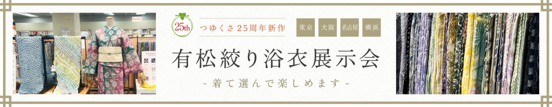 展示会