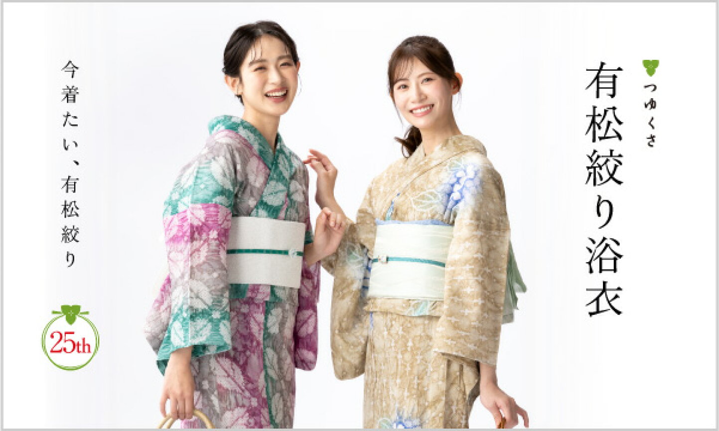 楽天市場 | 有松絞り浴衣 ゆかた屋つゆくさ - 伝統工芸・有松絞り浴衣 
