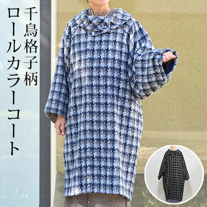 楽天市場】着物コート 和装コート 千鳥格子柄 シンプル 着物・和服用  