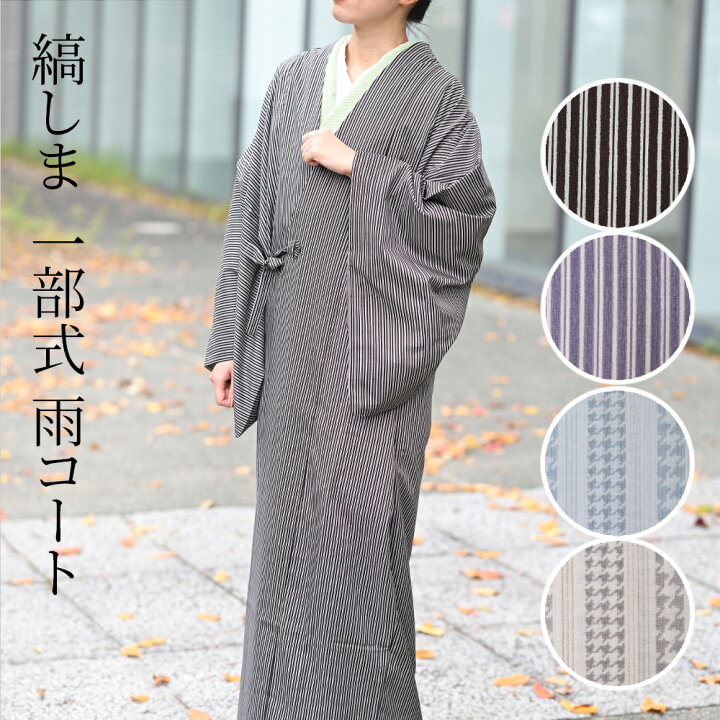 SSお仕立て上がり正絹コート ベージュ地に楓模様 折れれ