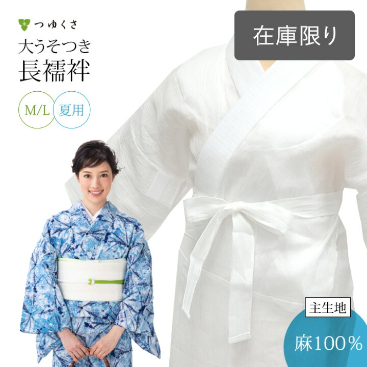 楽天市場】※かんたん半衿プレゼント対象外※※在庫限り※大うそつき 