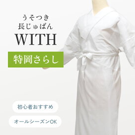 楽天市場】 長襦袢 : 有松絞り浴衣 ゆかた屋つゆくさ