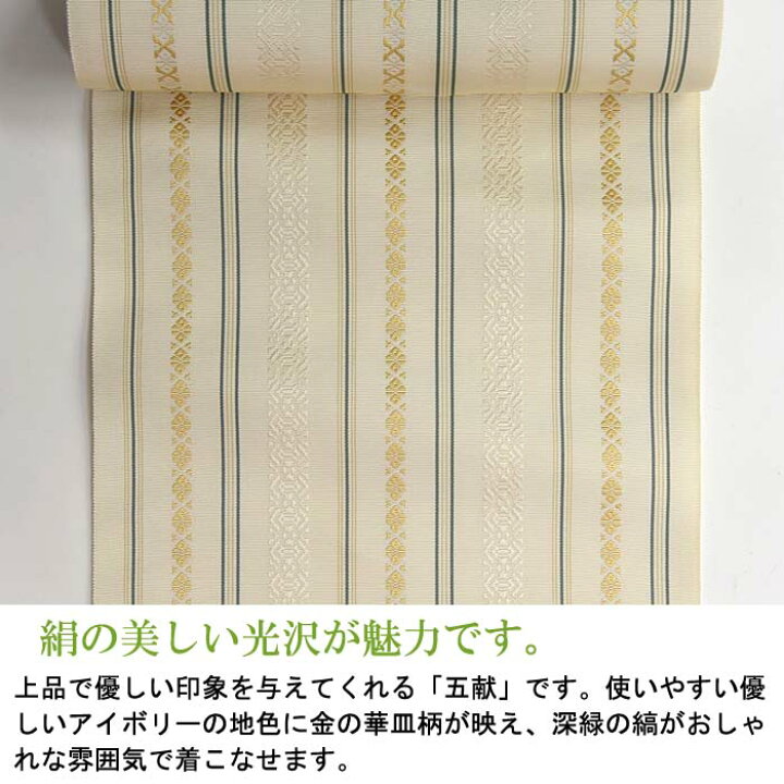 楽天市場】【お仕立て代込】※在庫限り※ 博多織 名古屋帯 博多帯 八寸帯 