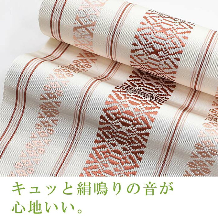 楽天市場】【お仕立て代込】※在庫限り※ 博多織 名古屋帯 博多帯 八寸帯 