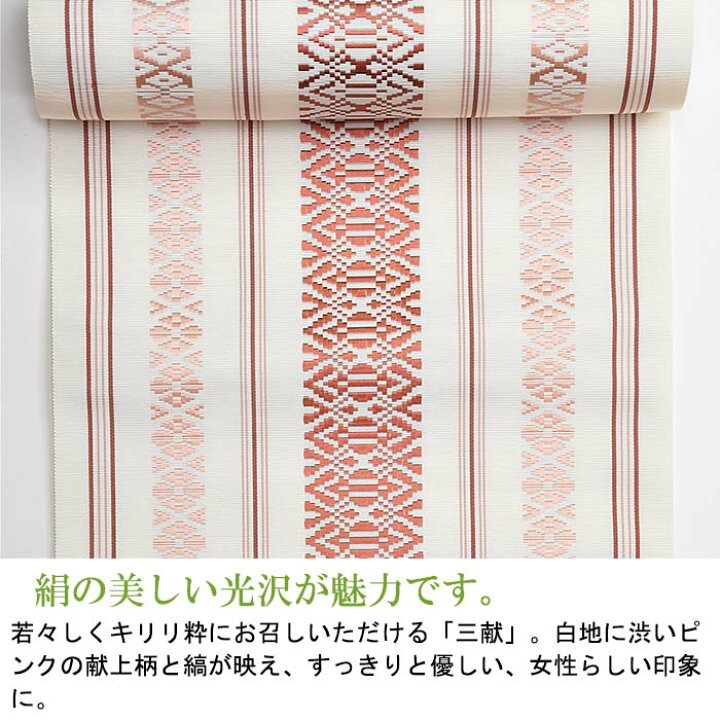 楽天市場】【お仕立て代込】※在庫限り※ 博多織 名古屋帯 博多帯 八寸帯  