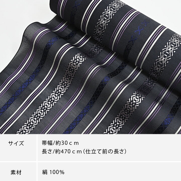 楽天市場】【お仕立て代込】博多織 名古屋帯 博多帯 八寸帯 紗献上柄 