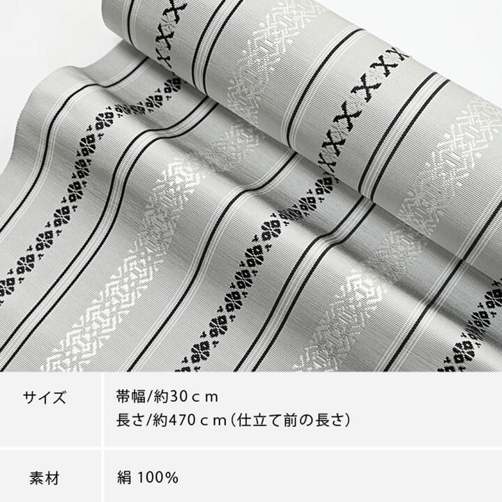 楽天市場】【お仕立て代込】博多織 名古屋帯 博多帯 八寸帯 献上柄