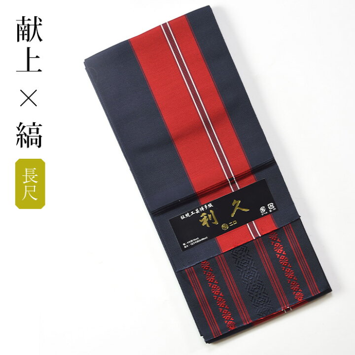 楽天市場】博多織 半幅帯(小袋帯) 長尺 森博多織 謹製 「利久」 博多帯 正絹 縞×献上 紺 赤 両面 リバーシブル 結びやすい 締めやすい カジュアル着物から有松絞り 浴衣にも つゆくさ 送料無料 : 有松絞り浴衣 ゆかた屋つゆくさ 楽天市場】博多織 半幅帯(小袋帯) 長尺 森博多織 謹製 「利久」 博多帯 正絹 縞×献上 紺 赤 両面 リバーシブル 結びやすい 締めやすい カジュアル着物から有松絞り 浴衣にも つゆくさ 送料無料 : 有松絞り浴衣 ゆかた屋つゆくさ