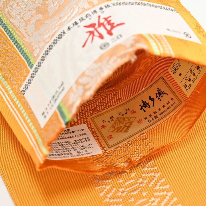 楽天市場】博多織 半幅帯（小袋帯） 長尺 森博多織 謹製 「雅」 博多帯  