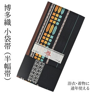 有松 浴衣 絞り 女性着物帯・浴衣帯 | 通販・人気ランキング - 価格.com
