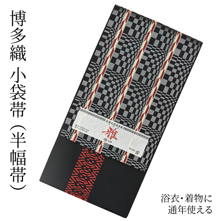 本場筑前博多織 森博多織 小袋帯】No.3501 正絹（矢羽）（楽天市場 