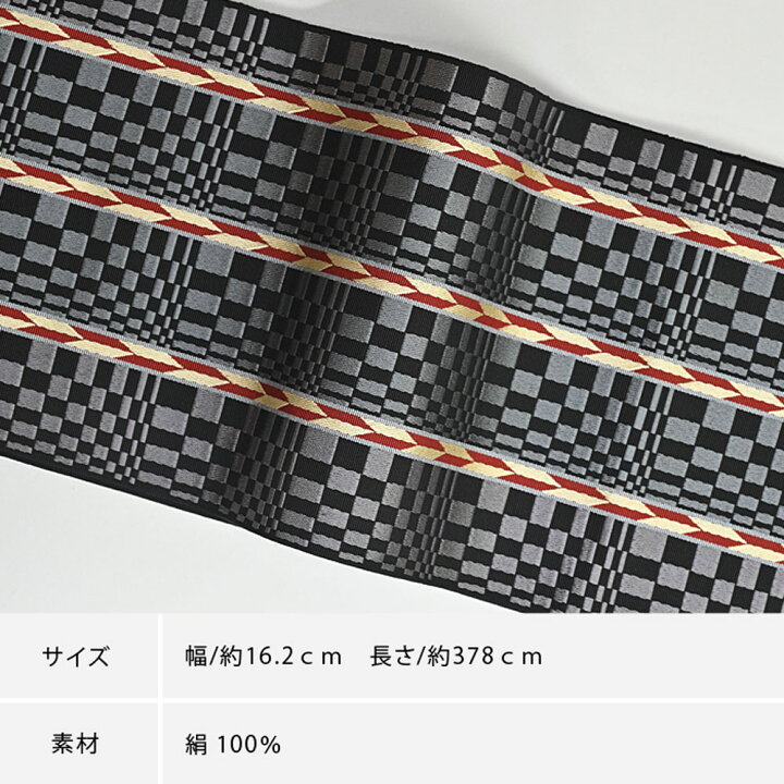 楽天市場】博多織 半幅帯（小袋帯） 長尺 森博多織 謹製 「雅」 博多帯  