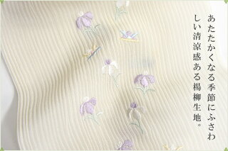 四季暦シリーズ刺繍入り正絹半衿「皐月」【2013S/S新作】