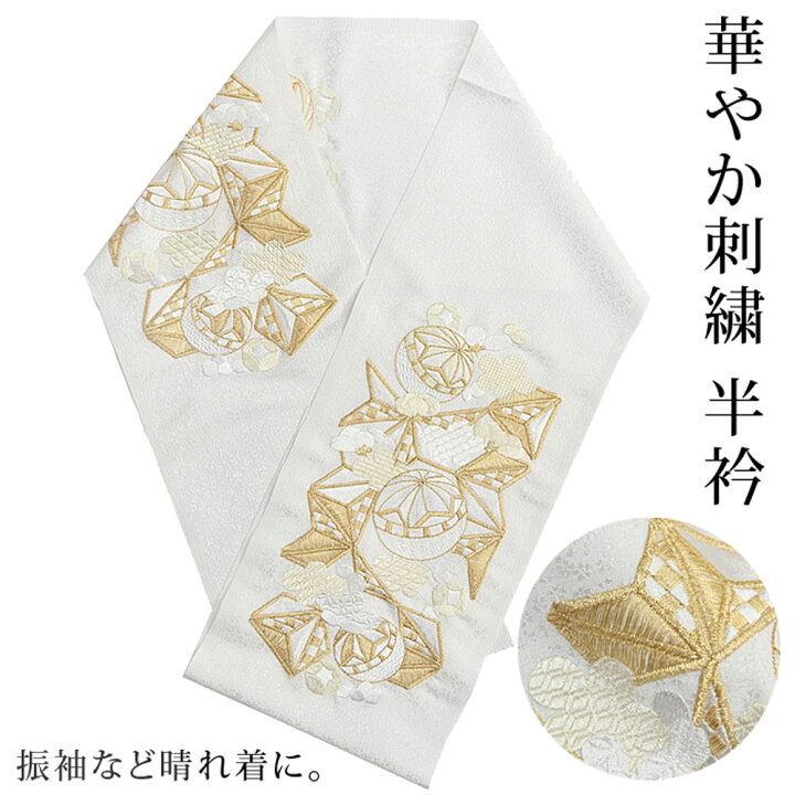 楽天市場】＜6/11までさらに10％OFF＞〔アウトレットSALE 6300〕半衿 