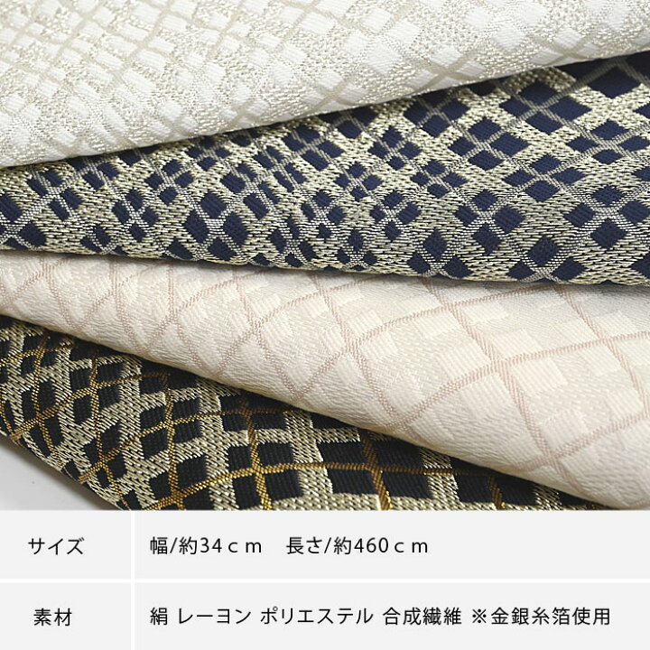 楽天市場】兵児帯 大人用 西陣織 おとな へこ帯 浴衣 着物 結びやすい 